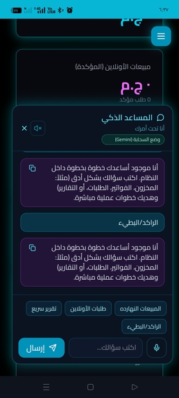 Crown Services – screenshot 21