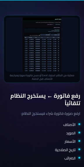 Crown Services – screenshot 22