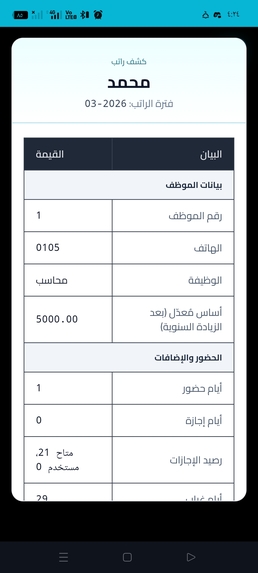 Crown Services – screenshot 6