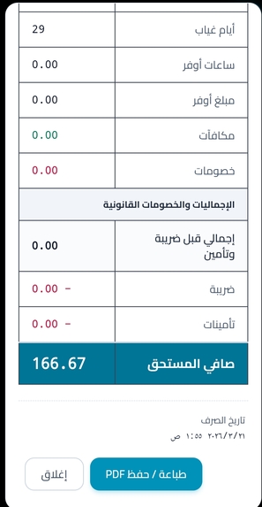 Crown Services – screenshot 8