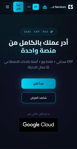 Crown Services – screenshot 14