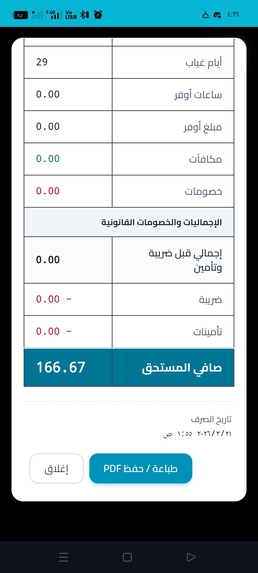 Crown Services – screenshot 18