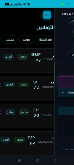 Crown Services – screenshot 19
