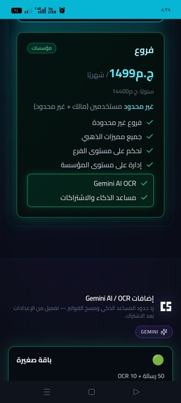 Crown Services – screenshot 5