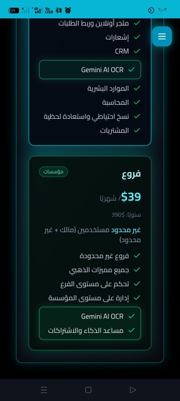 Crown Services – screenshot 10