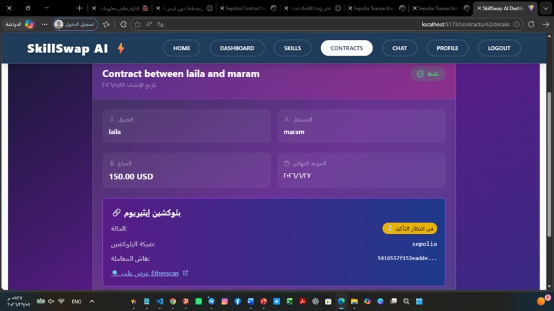 SkillSwap AI – screenshot 73