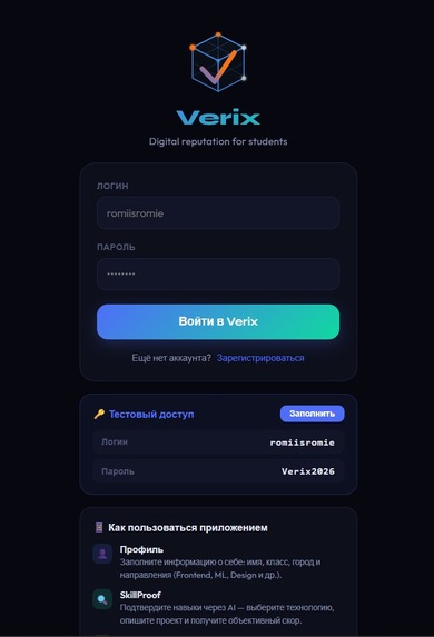 Verix – screenshot 1