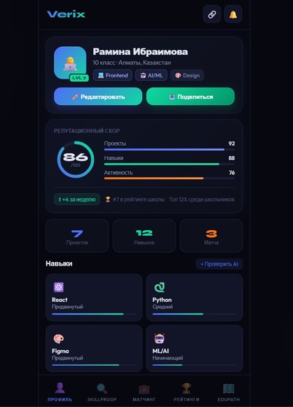 Verix – screenshot 2