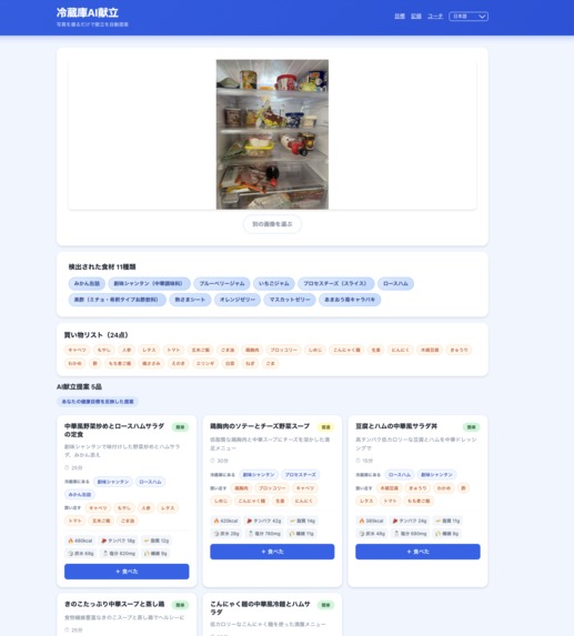 Fridge AI Health – screenshot 3