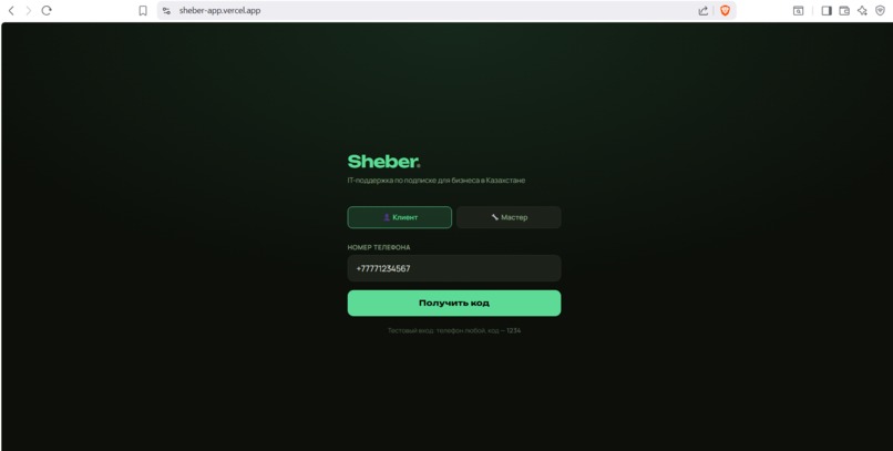 sheber-app – screenshot 1