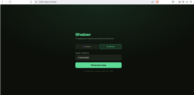 sheber-app – screenshot 2