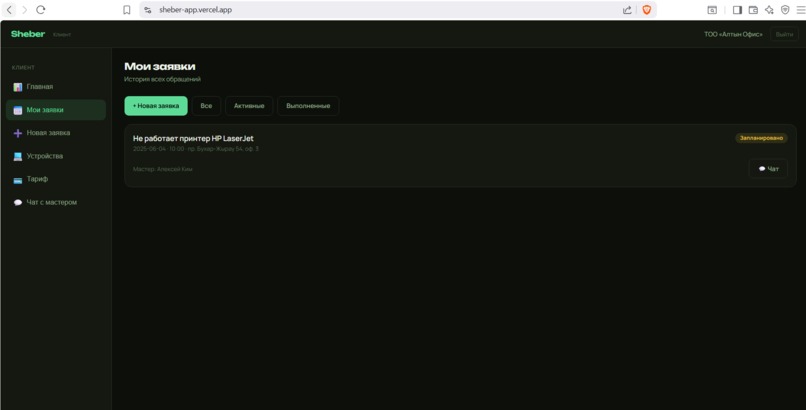sheber-app – screenshot 5