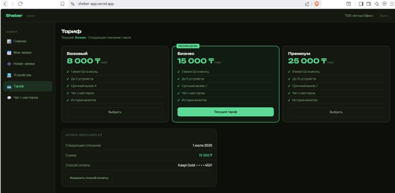 sheber-app – screenshot 9