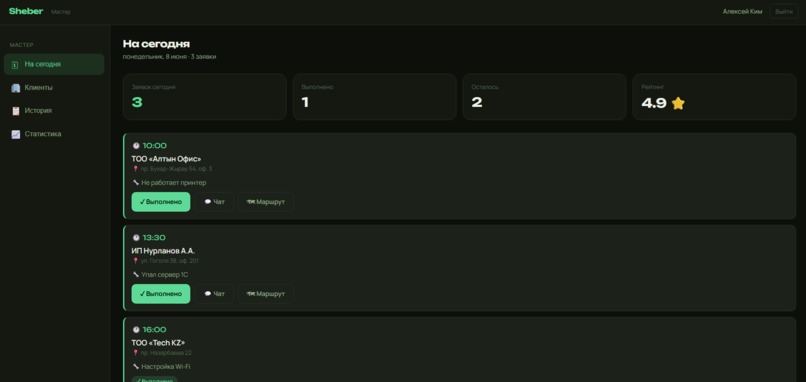 sheber-app – screenshot 12