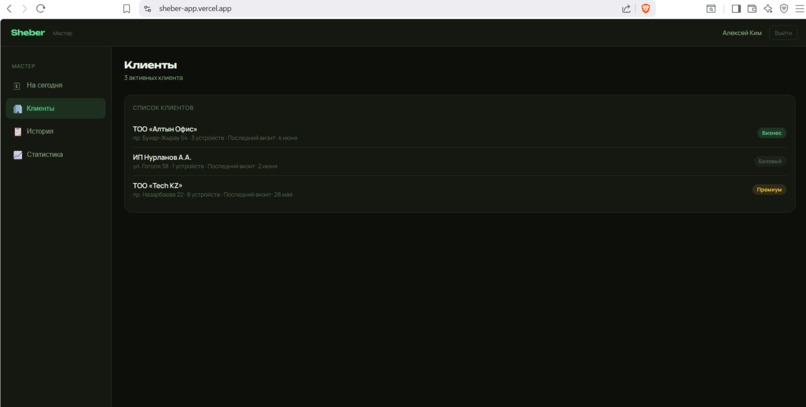 sheber-app – screenshot 13