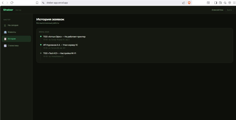 sheber-app – screenshot 14