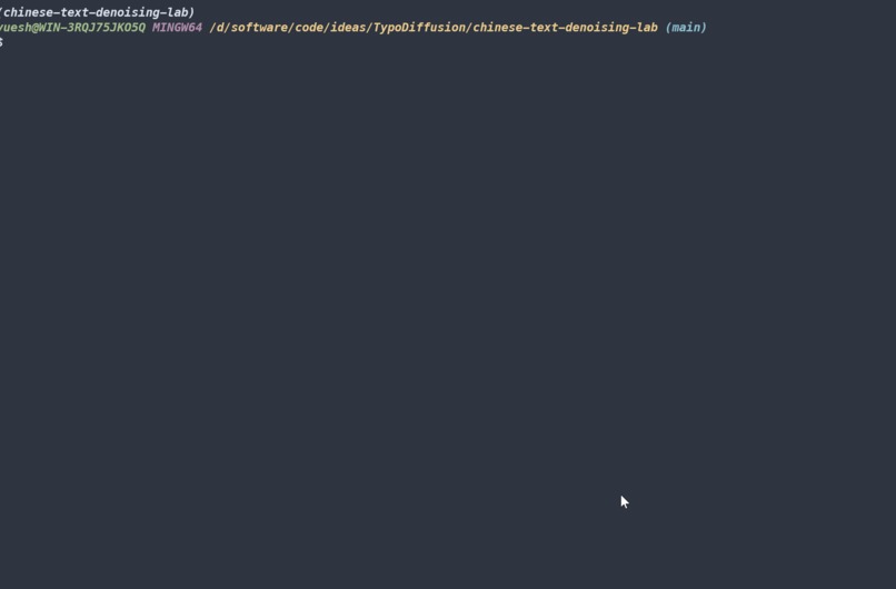 Chinese Text Denoising Lab – screenshot 1