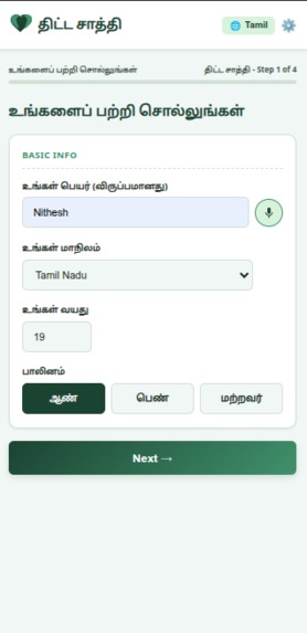 SchemeSaathi — स्कीम साथी – screenshot 2