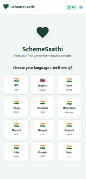 SchemeSaathi — स्कीम साथी – screenshot 1