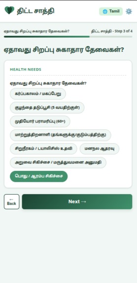 SchemeSaathi — स्कीम साथी – screenshot 4