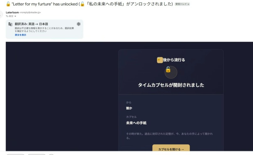 Laterloom – screenshot 9