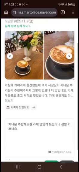 Resona – screenshot 7