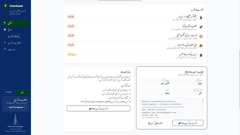CivicGuard – screenshot 6