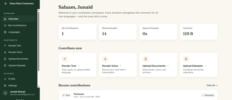AwazCommon – screenshot 2