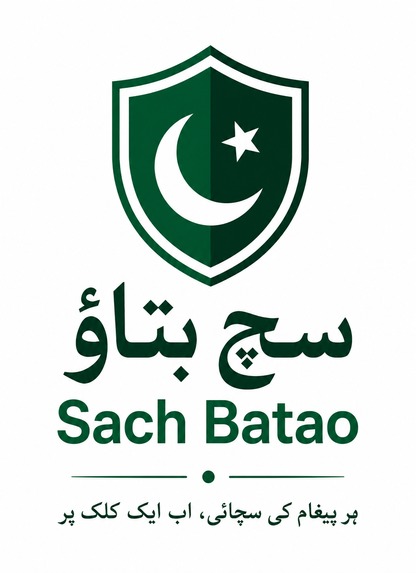 Sach Batao | سچ بتاؤ – screenshot 1
