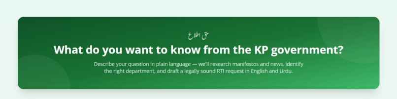 Haq Itilla - KP Information Commons Companion  – screenshot 7