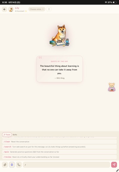 lily-memo – screenshot 11