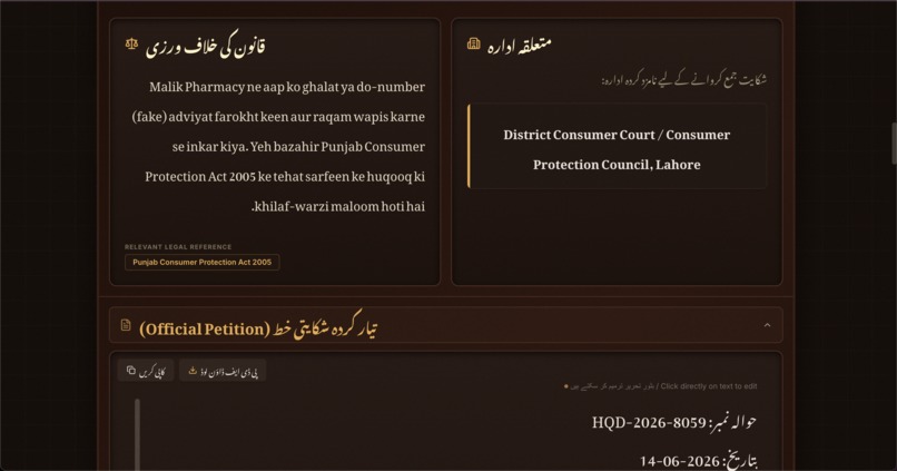 Haqdar AI – screenshot 4