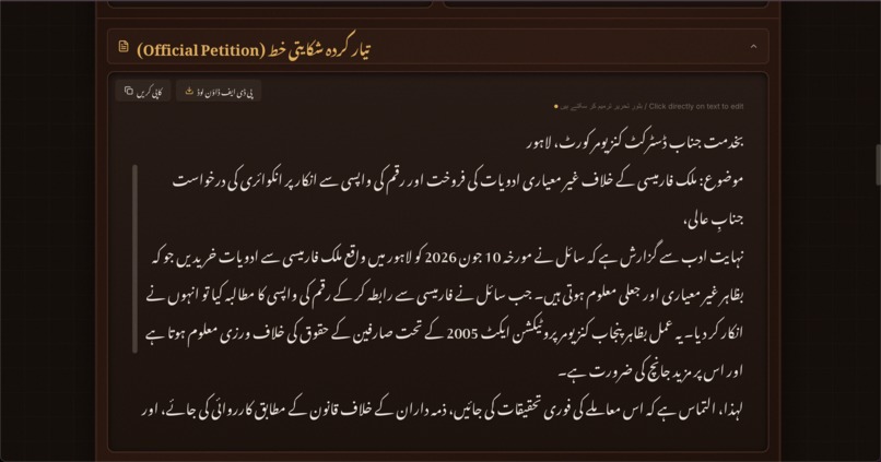 Haqdar AI – screenshot 5