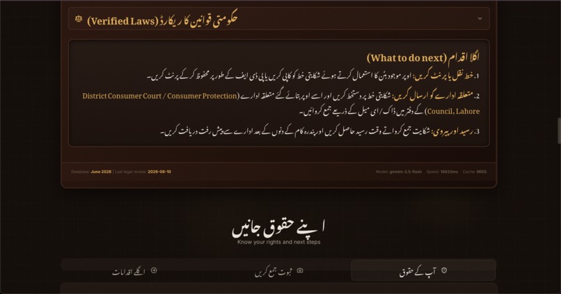 Haqdar AI – screenshot 6