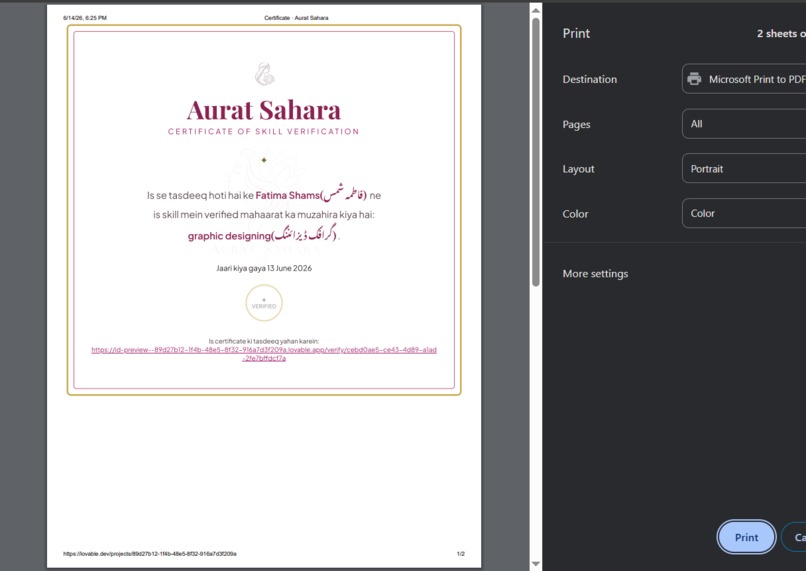 Aurat Sahara  – screenshot 1