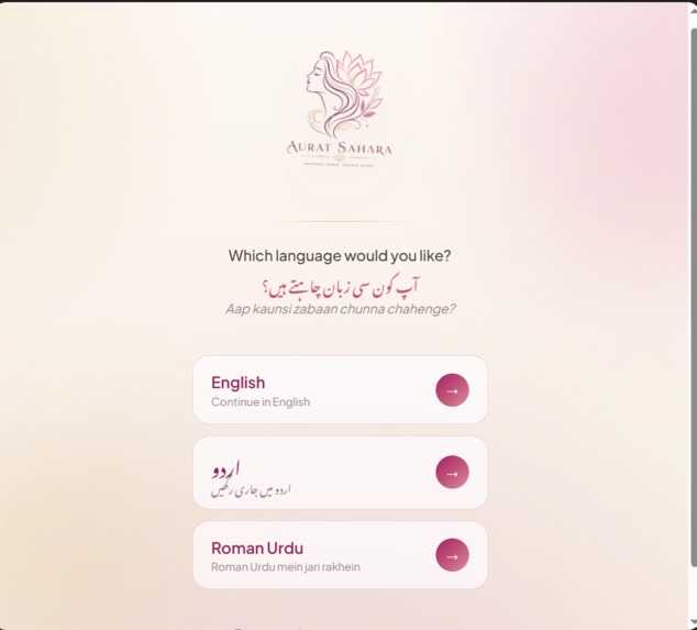 Aurat Sahara  – screenshot 6