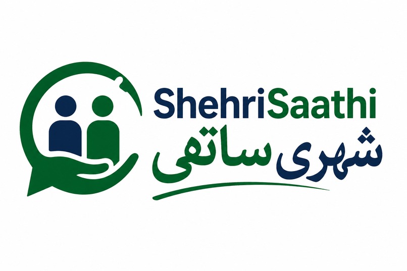 ShehriSaathi (شہری ساتھی, citizen's companion) – screenshot 4