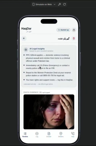 HaqDar – screenshot 3