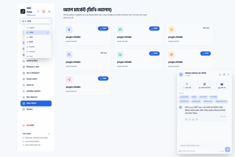 EquiPulse Ai – screenshot 2