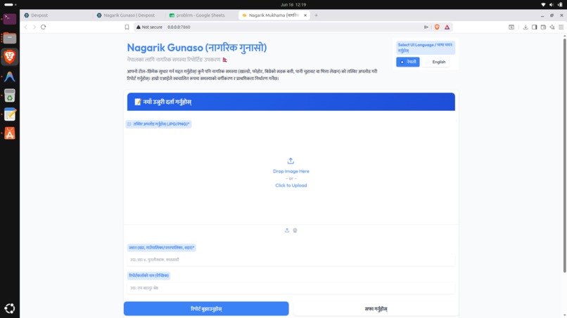Nagarik Gunaso  – screenshot 1