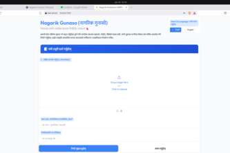 Nagarik Gunaso 