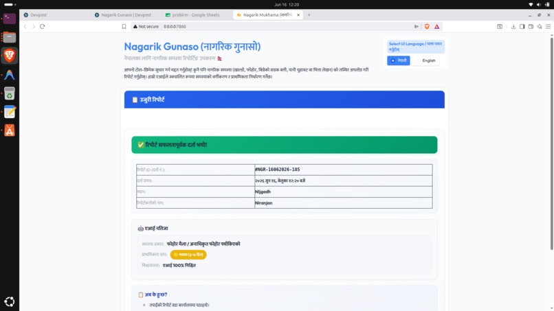 Nagarik Gunaso  – screenshot 2
