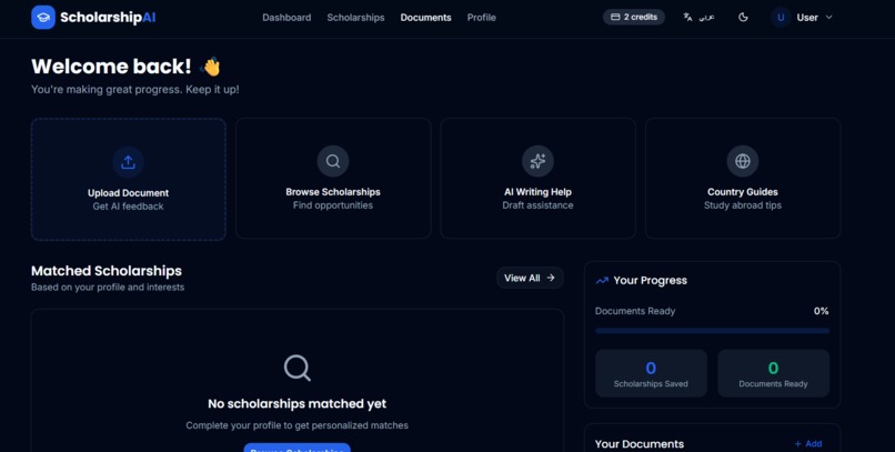 ScholarshipHub – screenshot 1