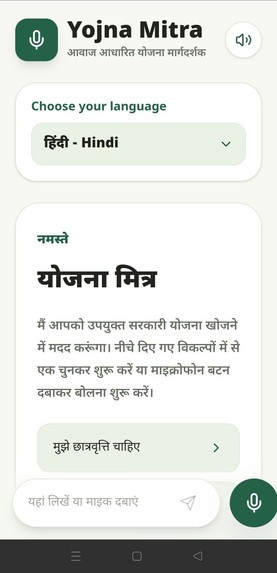 Yojna Mitra: AI-Powered Welfare Scheme Discovery Assistant – screenshot 2