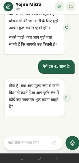 Yojna Mitra: AI-Powered Welfare Scheme Discovery Assistant – screenshot 4