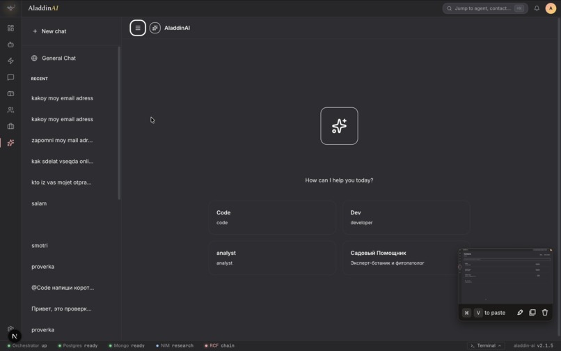 AladdinAI – screenshot 6