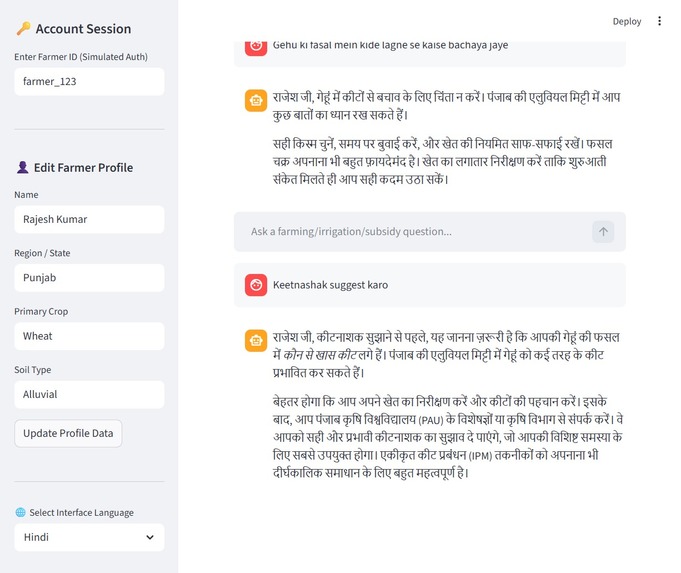 KrishiMitra – screenshot 3
