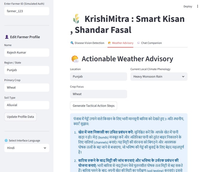 KrishiMitra – screenshot 4
