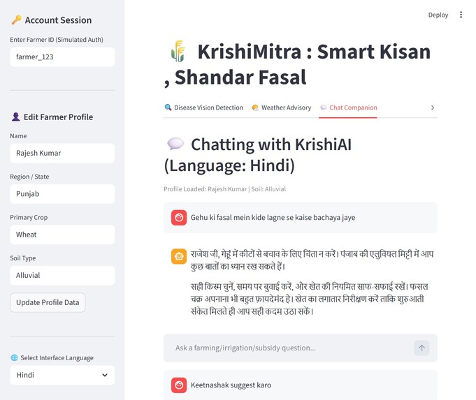 KrishiMitra – screenshot 5