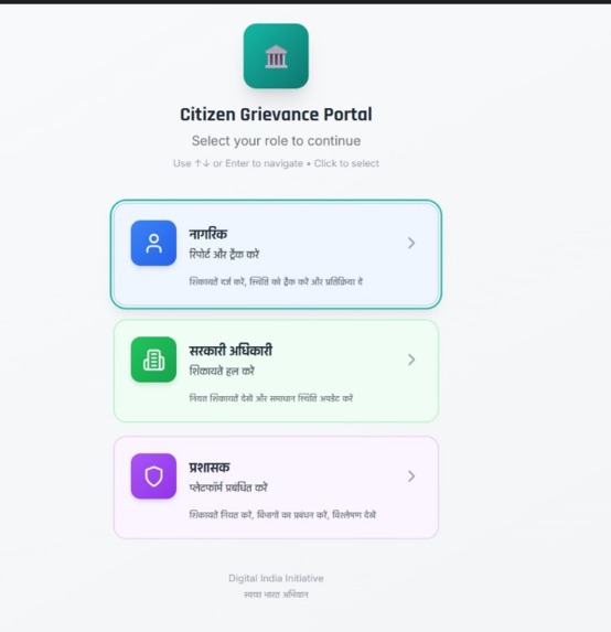 VYAVASTHA: Civic Complaint Platform – screenshot 1